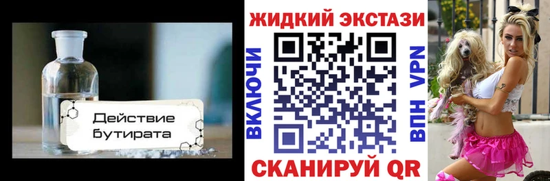 купить закладку  Тамбов  БУТИРАТ жидкий экстази 