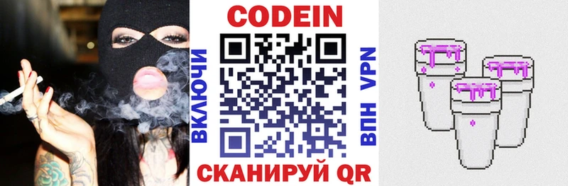кракен ТОР  Тамбов  Кодеин напиток Lean (лин)  хочу  