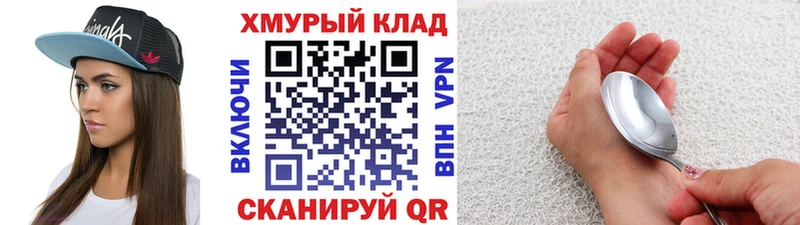ГЕРОИН хмурый  МЕГА ТОР  Тамбов  дарнет шоп 